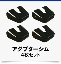 アダプターシム-25S-4set