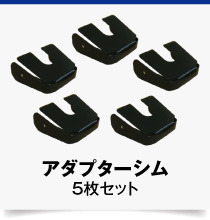 アダプターシム-30S-5set