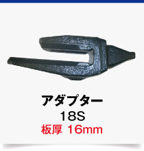 18S-16mm