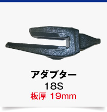 18S-19mm