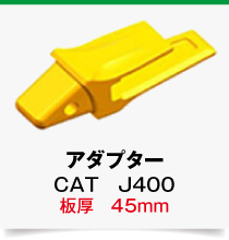 変換アダプター,J300-38mm