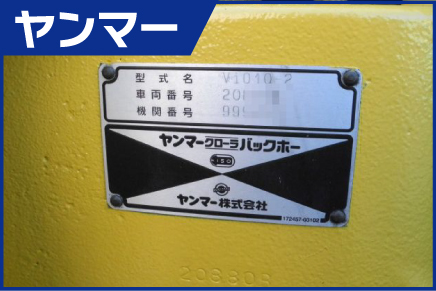 ヤンマー