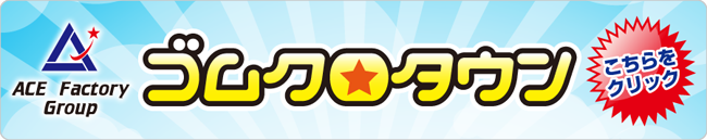 ゴムクロタウン