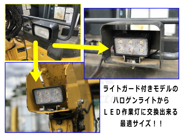 ゴムクローラー,ゴムパット,LED,エルイーディー,作業灯