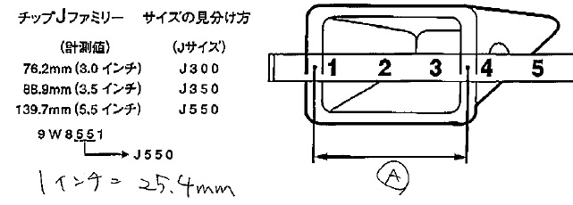 ゴムクローラー,ゴムクロ,ゴムキャタ,CAT横ピン図