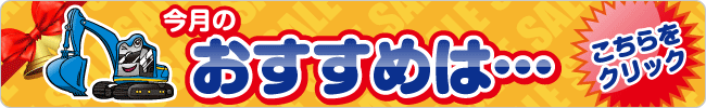 クーポンのご案内