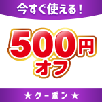 ゴムクローラー,クーポン500