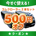 ¥´¥à¥¯¥í¡¼¥é¡¼,¥¯¡¼¥Ý¥ó500