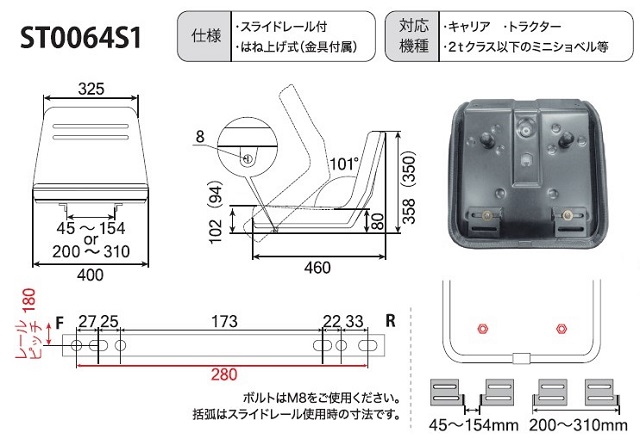 ショベルシート