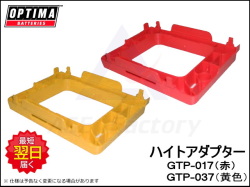 バッテリー オプティマ D1000S イエロートップシリーズ 8012-254