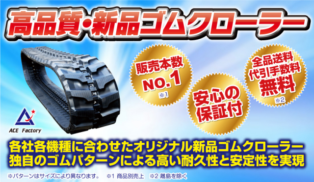 最大50％オフ！ ゴムクローラー 運搬機 100×60×33 作業機 芯金あり 穴あり