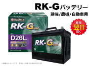 RK-G
