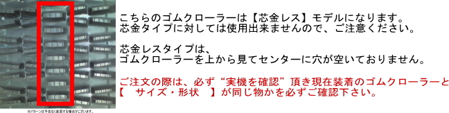 訳ありセール 格安） ゴムクローラー 2本セット 除雪機 180 60 30 2年保証 芯金あり 穴あり スノースロワー スノーブロワー  除雪機クローラー