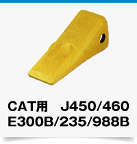 CAT用300B/235/988B