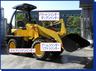 ホイールローダー