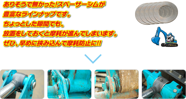 ゴムクローラー 安心の12ヵ月保証 ゴムキャタ キャタピラ｜建設機械部品の通販エースファクトリー 建機パーツストア
